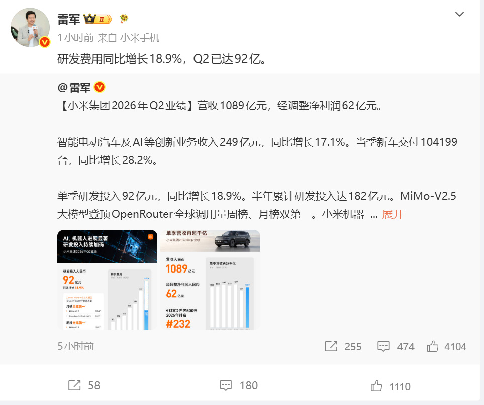 【球盟会】小米新一代玄戒芯片即将发布，神秘新机即将发布
