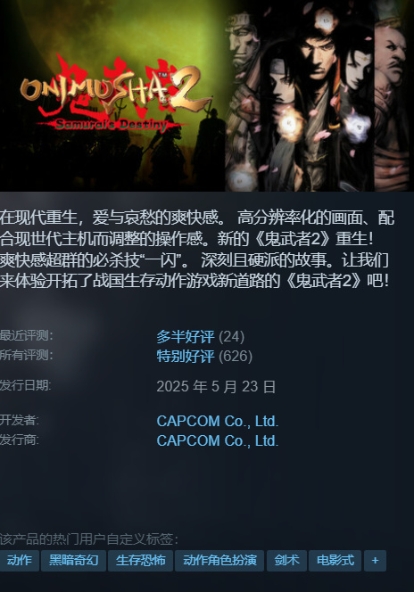 【球盟会】{8.25}等等党怎么说？steam凌晨发力！红沙、卡普空等史低来袭！