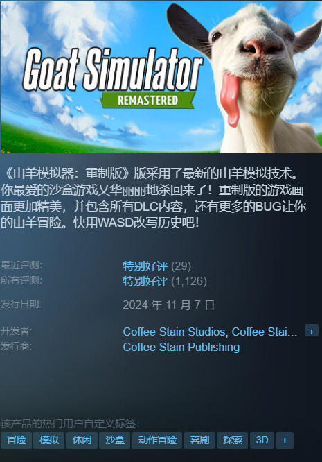 【球盟会】{8.25}等等党怎么说？steam凌晨发力！红沙、卡普空等史低来袭！