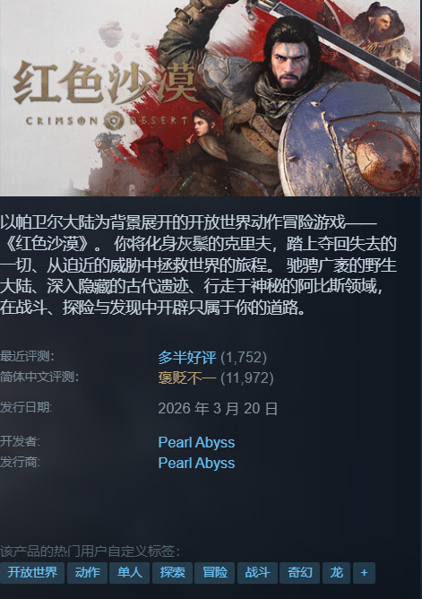 【球盟会】{8.25}等等党怎么说？steam凌晨发力！红沙、卡普空等史低来袭！