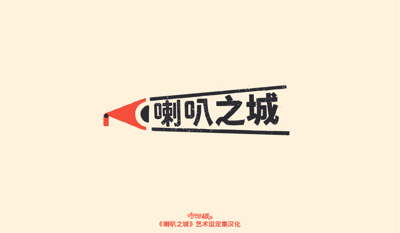 下方有全部的官方艺术设定集内容
