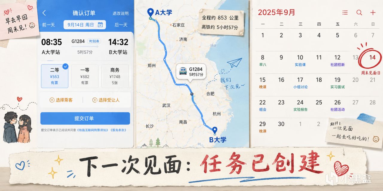 【球盟会】【焚决】暑假还天天黏着，开学变网友了：大学生情侣异地自救指南