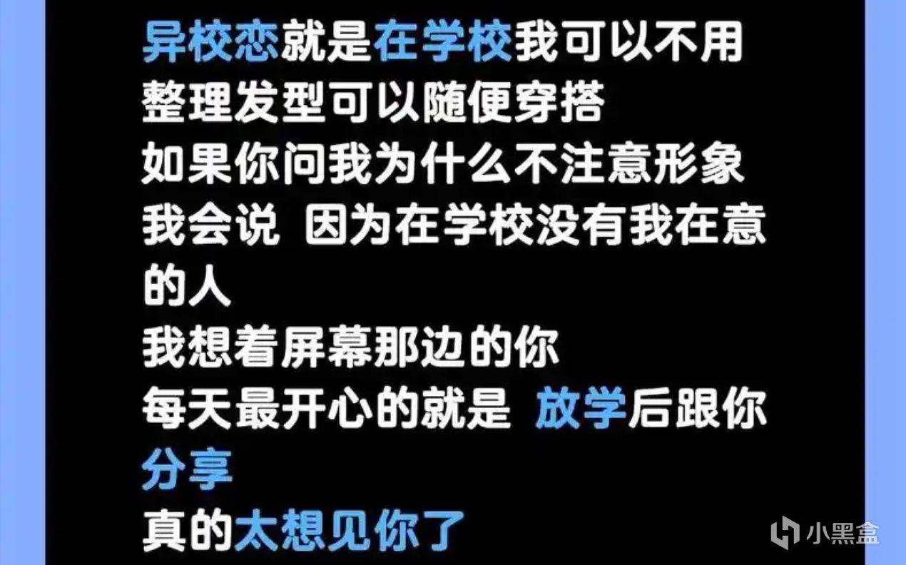 【球盟会】【焚决】暑假还天天黏着，开学变网友了：大学生情侣异地自救指南