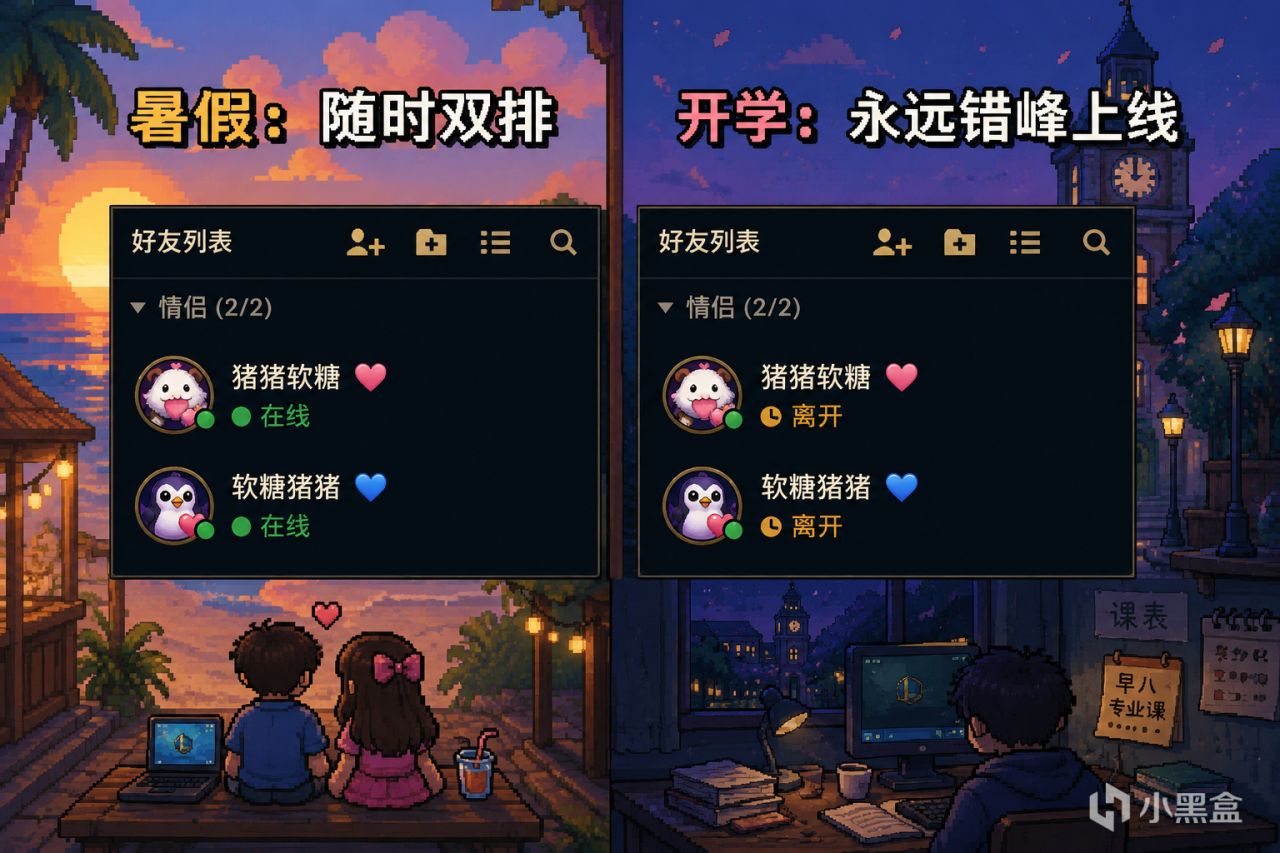 【球盟会】【焚决】暑假还天天黏着，开学变网友了：大学生情侣异地自救指南