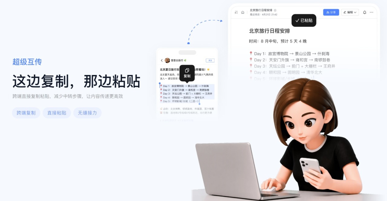 粘贴图片.png