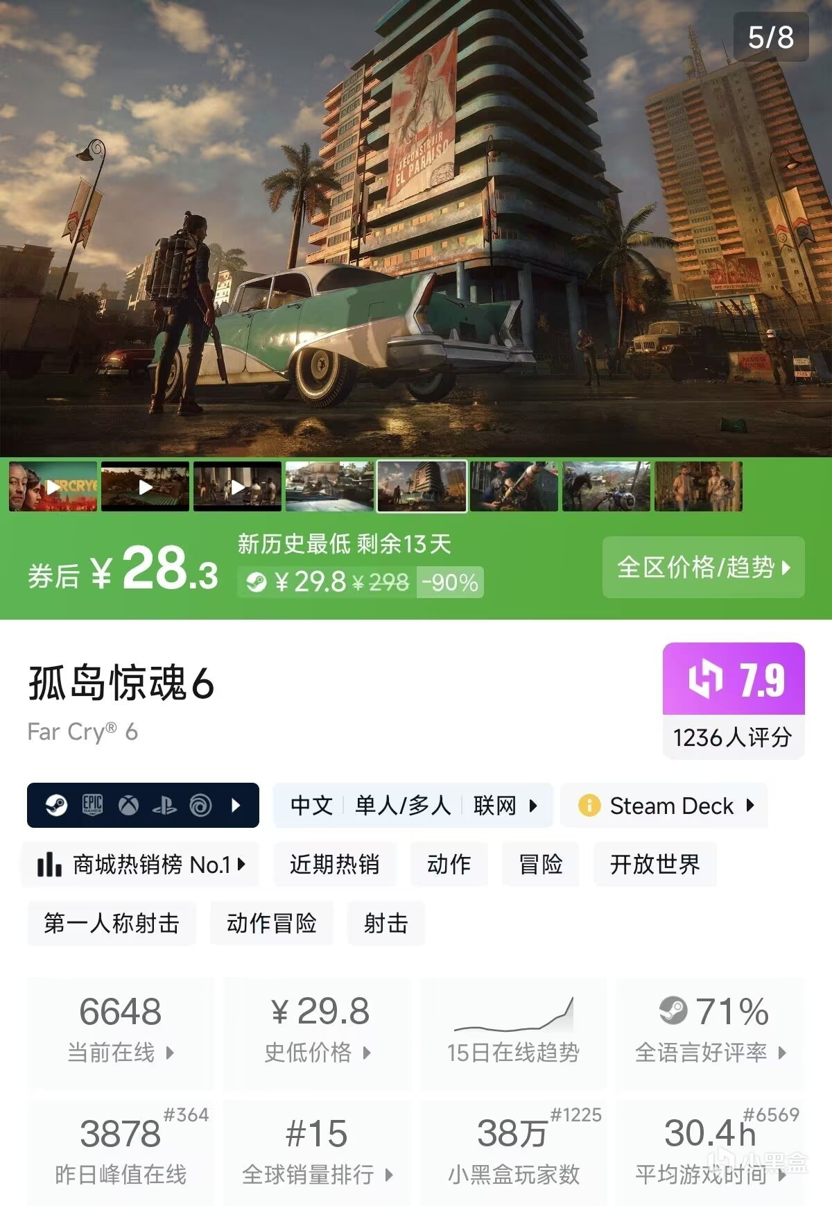 【球盟会】本周扮演游戏节多款游戏限时特价，更有四款游戏限时免费送