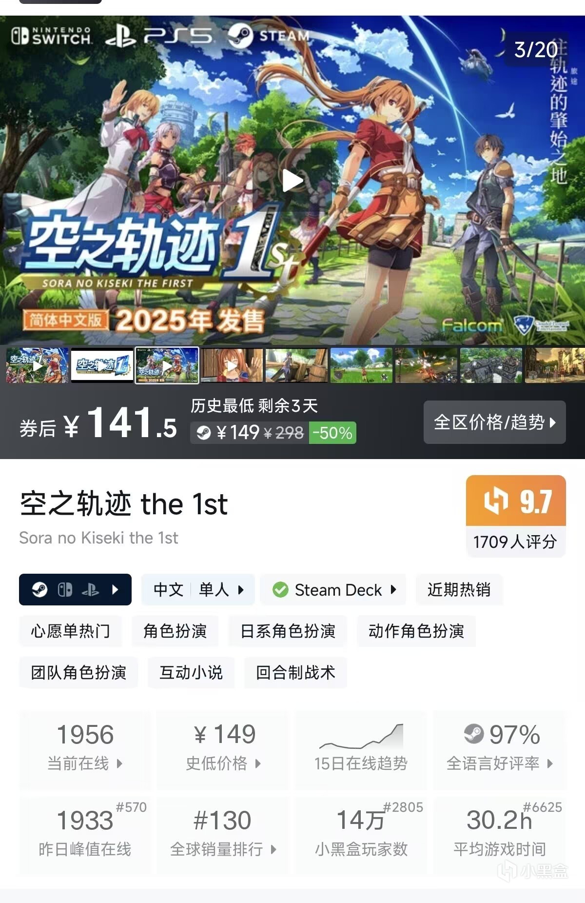 本周扮演游戏节多款游戏限时特价，更有四款游戏限时免费送