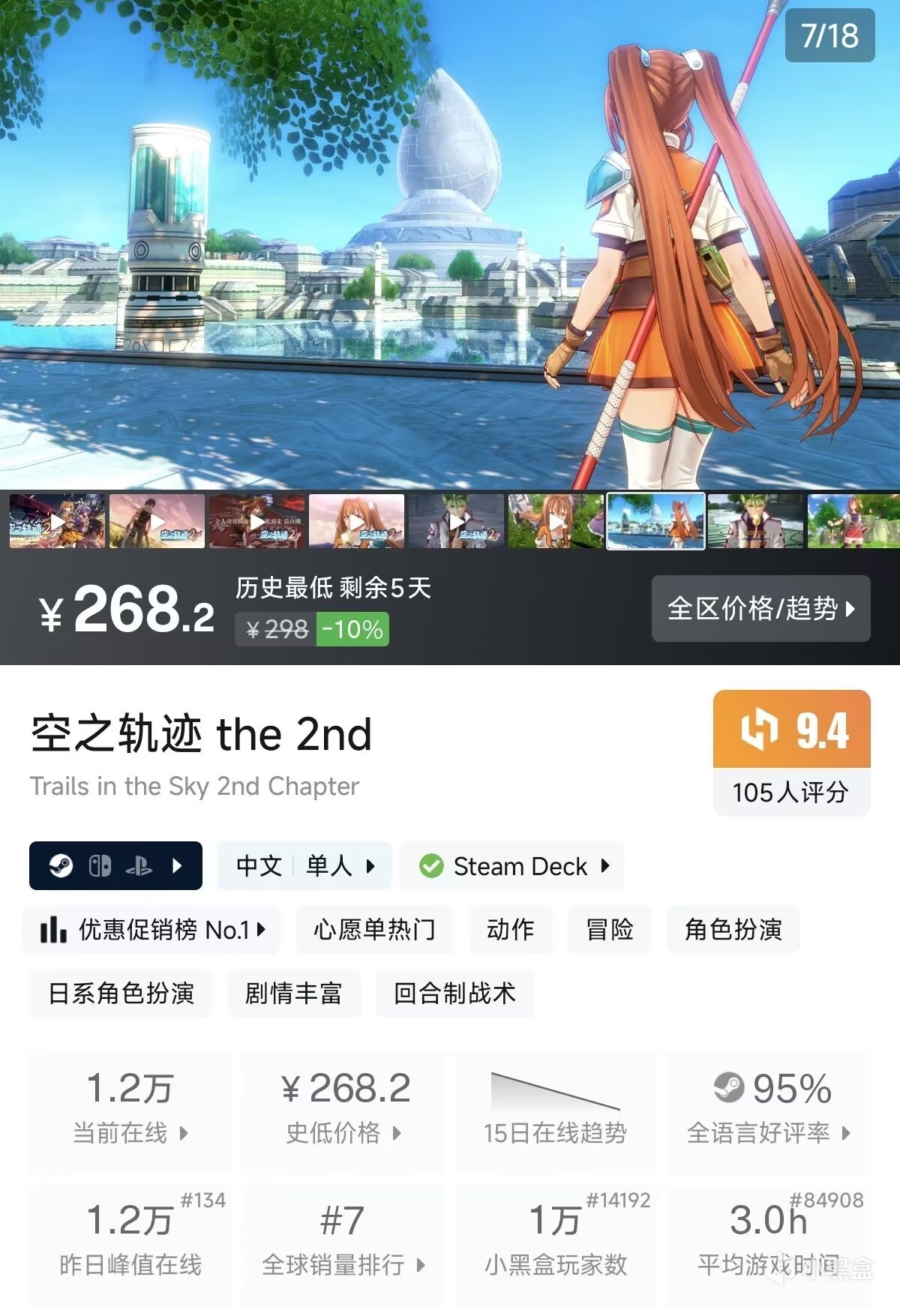 【球盟会】本周扮演游戏节多款游戏限时特价，更有四款游戏限时免费送