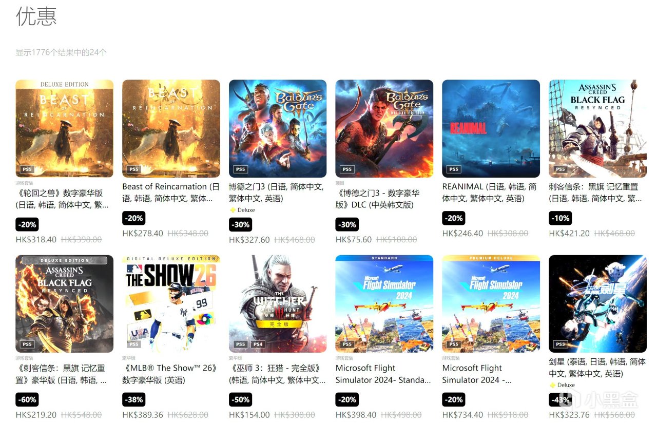 索尼PSN港服2026年10月PS5/PS4数字版游戏推荐 ，血源老猎人版5折