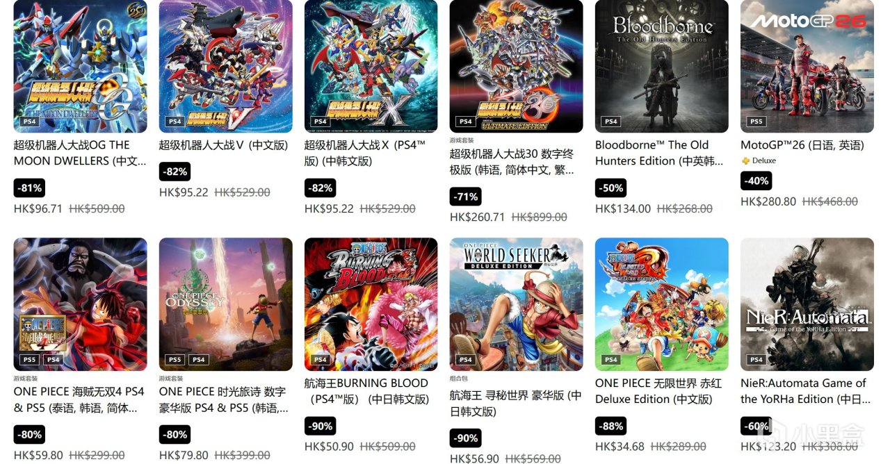 索尼PSN港服2026年10月PS5/PS4数字版游戏推荐 ，血源老猎人版5折