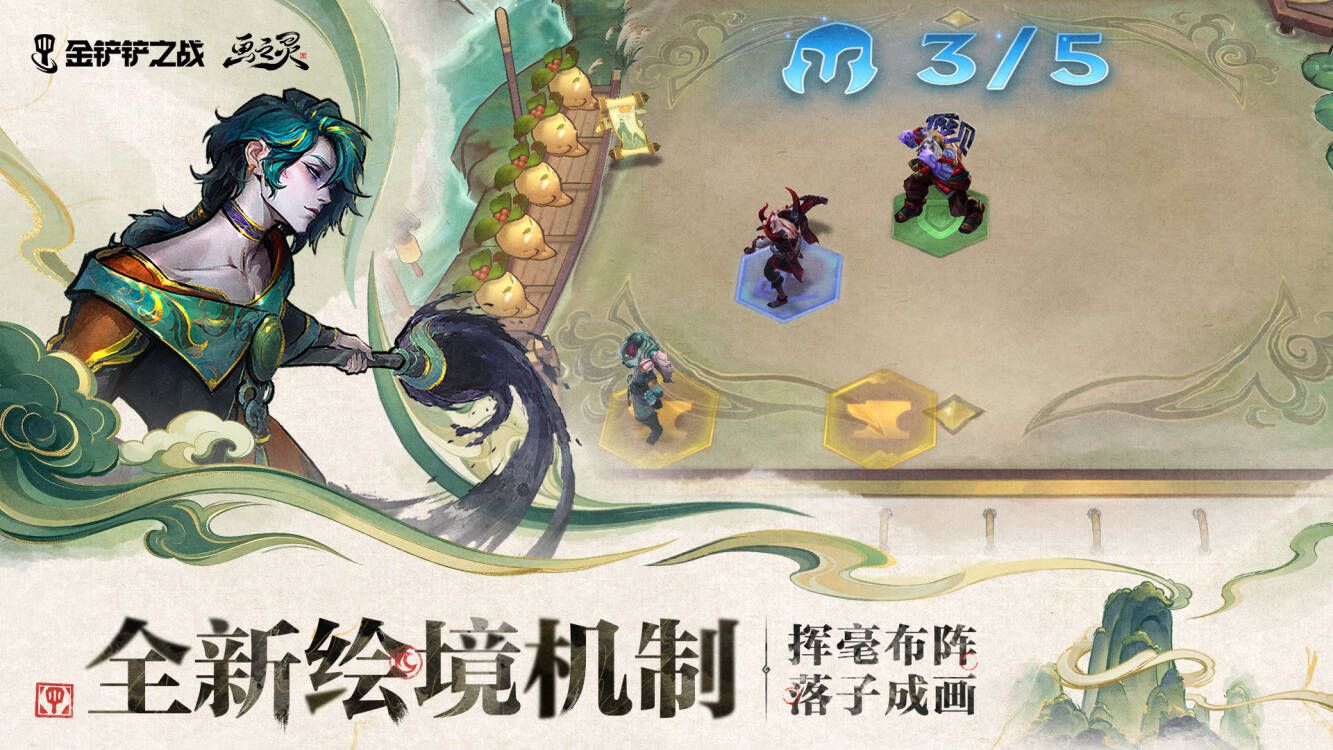 金铲铲水墨卡莎特效预览！新棋盘朱雀 画之灵返厂恭喜发财来了！