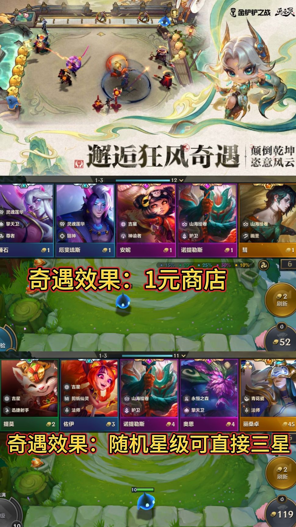 【球盟会】金铲铲水墨卡莎特效预览！新棋盘朱雀 画之灵返厂恭喜发财来了！