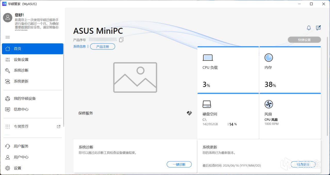 【球盟会】0.66L高性能小钢炮，华硕破晓VM61迷你主机真实体验