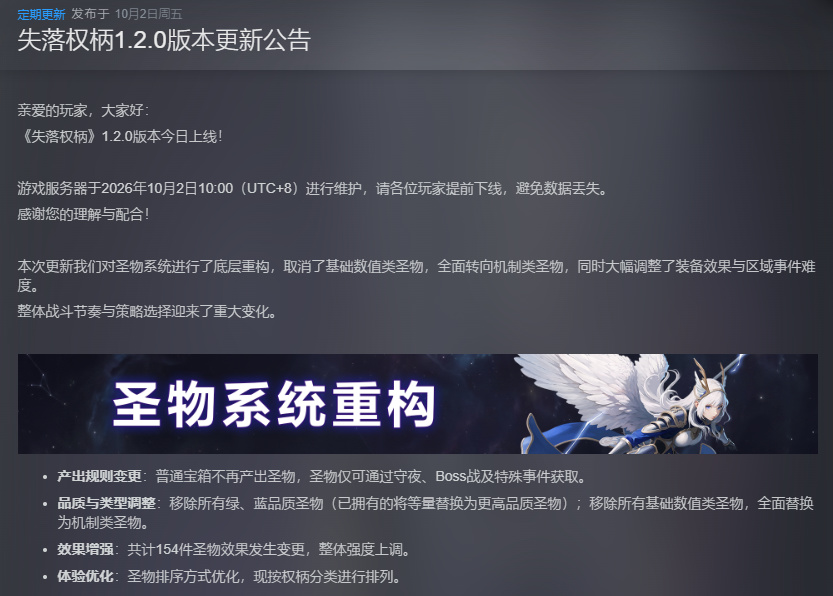【球盟会】平均在线9个人的国产独游？坚持更新是在慢性死亡还是等待翻盘？