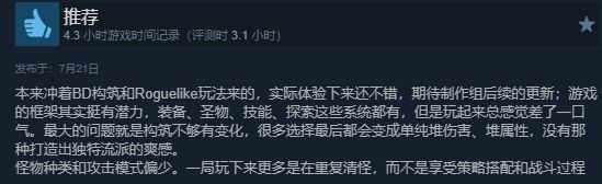 【球盟会】平均在线9个人的国产独游？坚持更新是在慢性死亡还是等待翻盘？