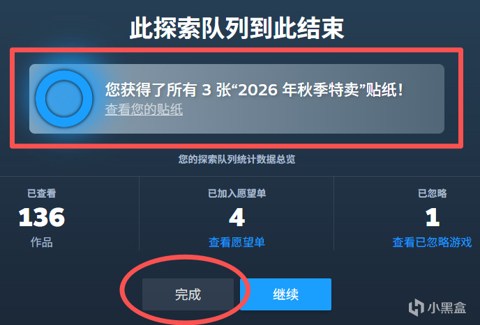 【球盟会】【10.4】秋促开启 骨折甩卖 低至0.5折｜300+款大作神作新史低精选