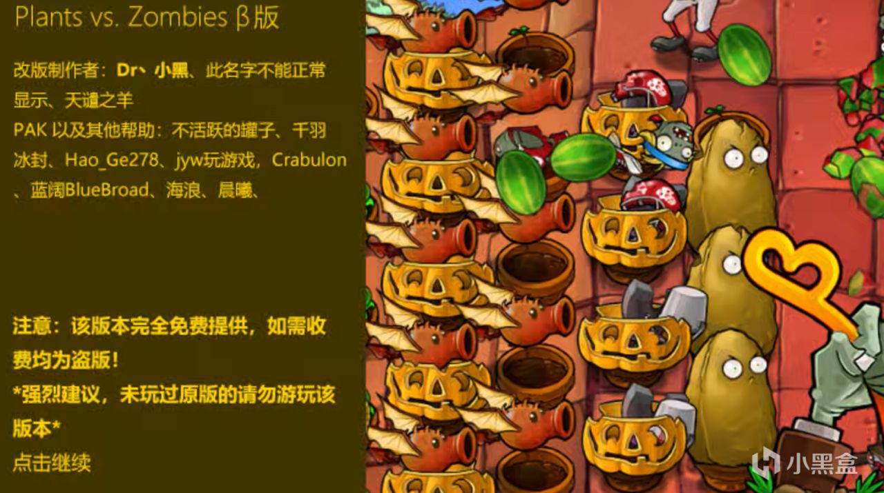 【球盟会】植物大战僵尸到底有多少火？一口气推荐20+可玩性超高改版！