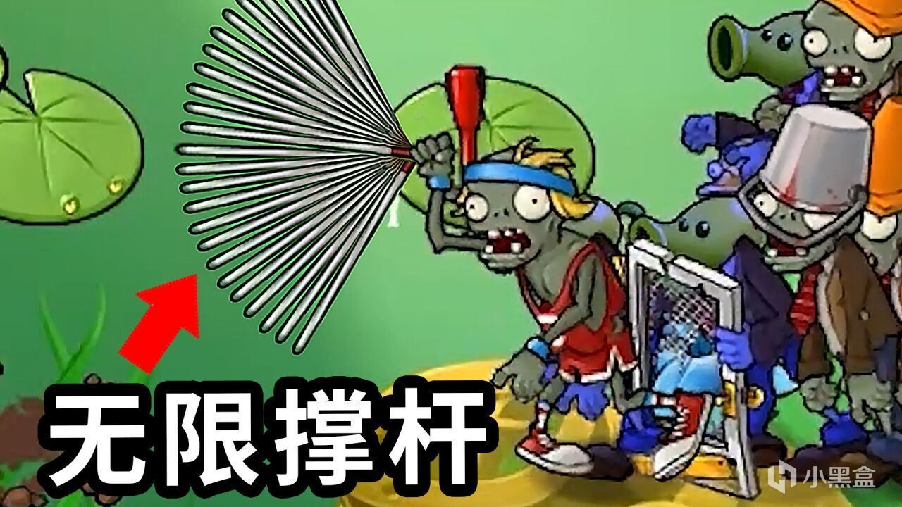 【球盟会】植物大战僵尸到底有多少火？一口气推荐20+可玩性超高改版！
