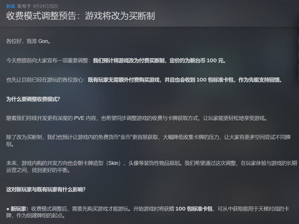 【球盟会】抓紧入库！四款下架 五款免费 七款免转付 秋促游戏推荐