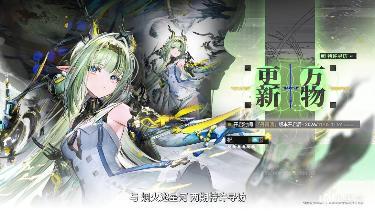 【球盟会】【终末地】小刻华法琳？明日方舟联动终末地了！1.6新版本前瞻速览