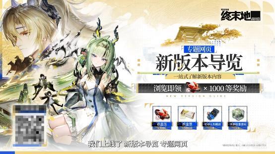 【球盟会】【终末地】小刻华法琳？明日方舟联动终末地了！1.6新版本前瞻速览