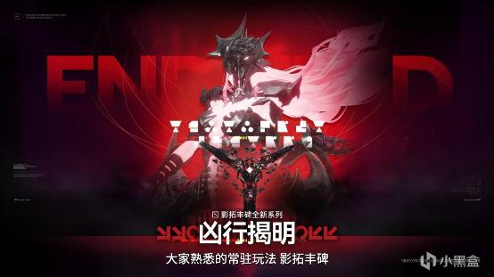 【球盟会】【终末地】小刻华法琳？明日方舟联动终末地了！1.6新版本前瞻速览