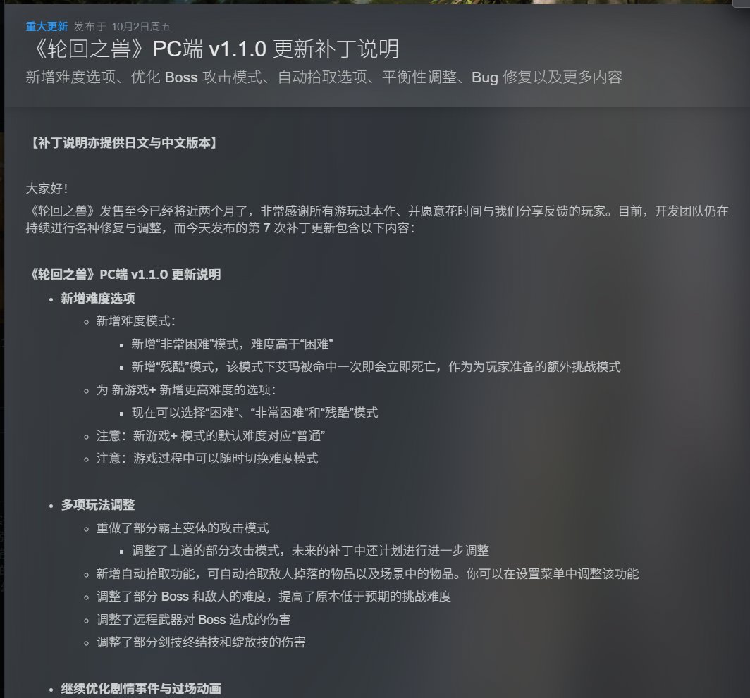 【球盟会】《轮回之兽》首次折扣开启，7次补丁更新修复后值得入手吗？