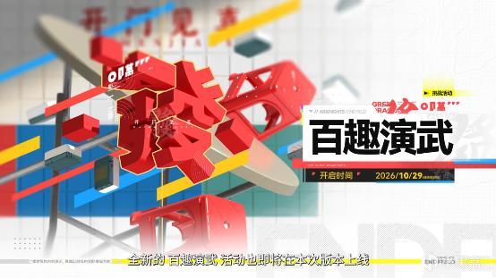 【球盟会】【终末地】小刻华法琳？明日方舟联动终末地了！1.6新版本前瞻速览
