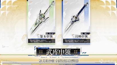 【球盟会】【终末地】小刻华法琳？明日方舟联动终末地了！1.6新版本前瞻速览