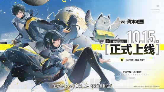 【球盟会】【终末地】小刻华法琳？明日方舟联动终末地了！1.6新版本前瞻速览