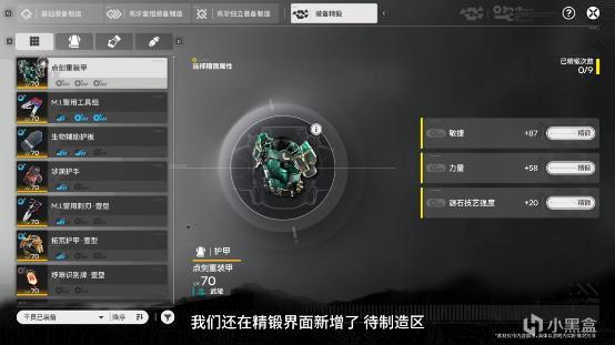 【球盟会】【终末地】小刻华法琳？明日方舟联动终末地了！1.6新版本前瞻速览