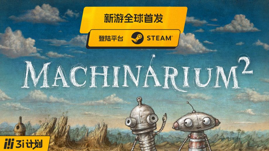 【球盟会】你玩的那些独立游戏正在“自己救自己”？