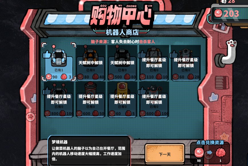屏幕截图 2026-10-10 161636