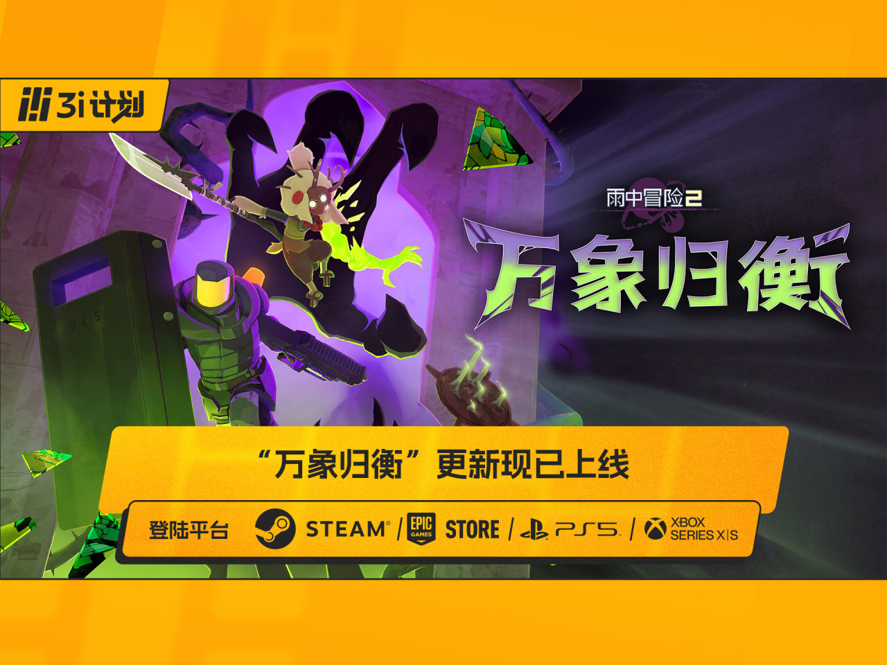 【球盟会】你玩的那些独立游戏正在“自己救自己”？