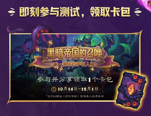 【球盟会】炉石传说新版本前近期福利汇总（包含查缺补漏领取攻略）