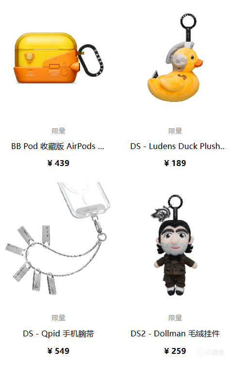 【球盟会】¥439 小岛工作室 ✖ CASETiFY 联名耳机壳售价公开（BB Pod主题）
