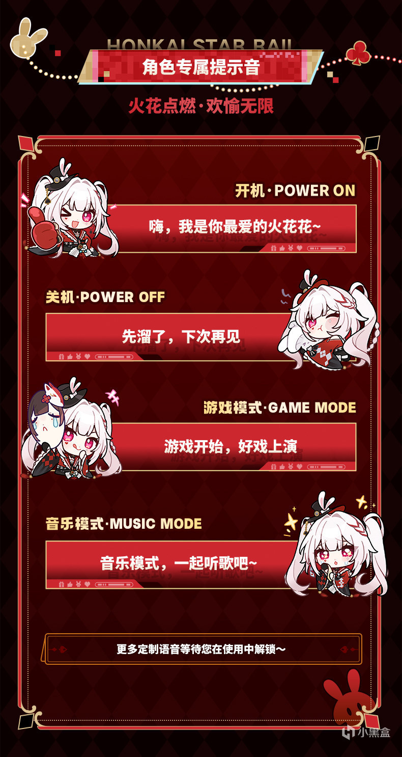 【球盟会】499元~星穹铁道✖水月雨 火花耳机国内20号开售。插座周边详情公开