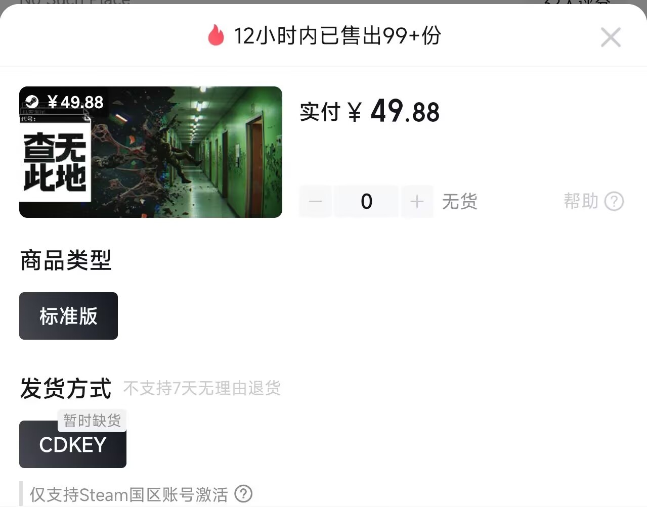 一上线就卖断货？《元气骑士》制作组的多人联机搜打撤游戏上线！
