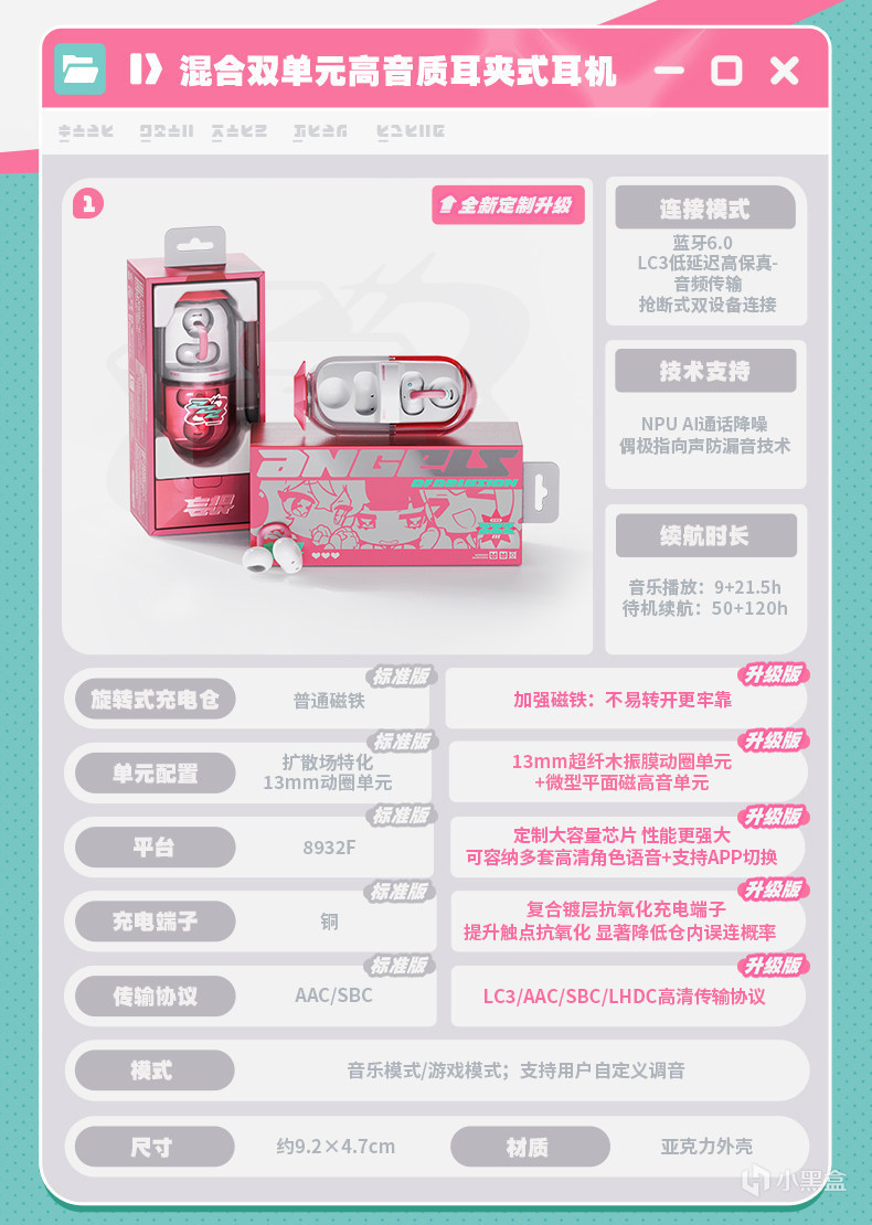 【球盟会】绝区零“妄想天使”T恤公布，「妄想天使·闪亮登场」耳机再贩