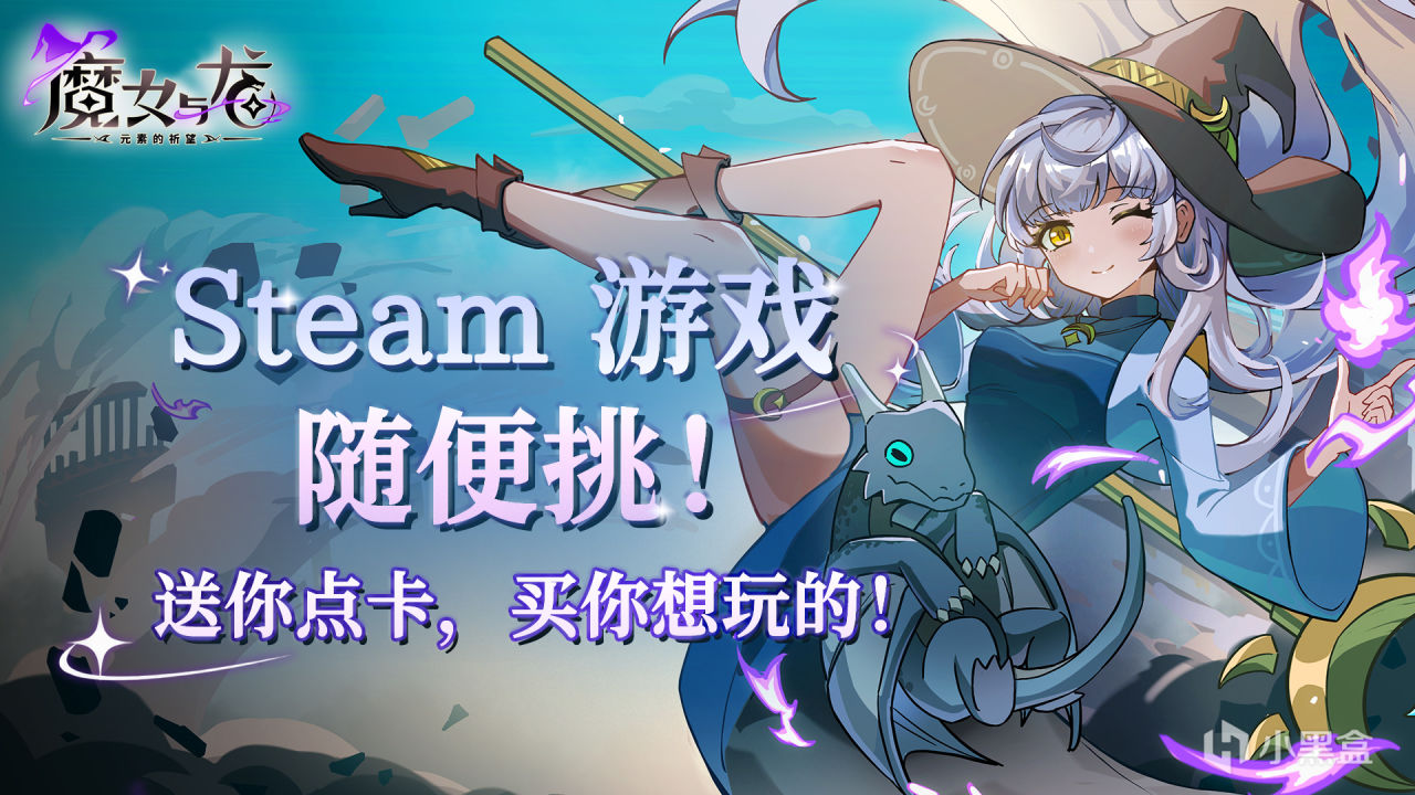 【球盟会】别乱下Demo了！历届Steam新品节爆款盘点，🎁送点卡买你想玩的