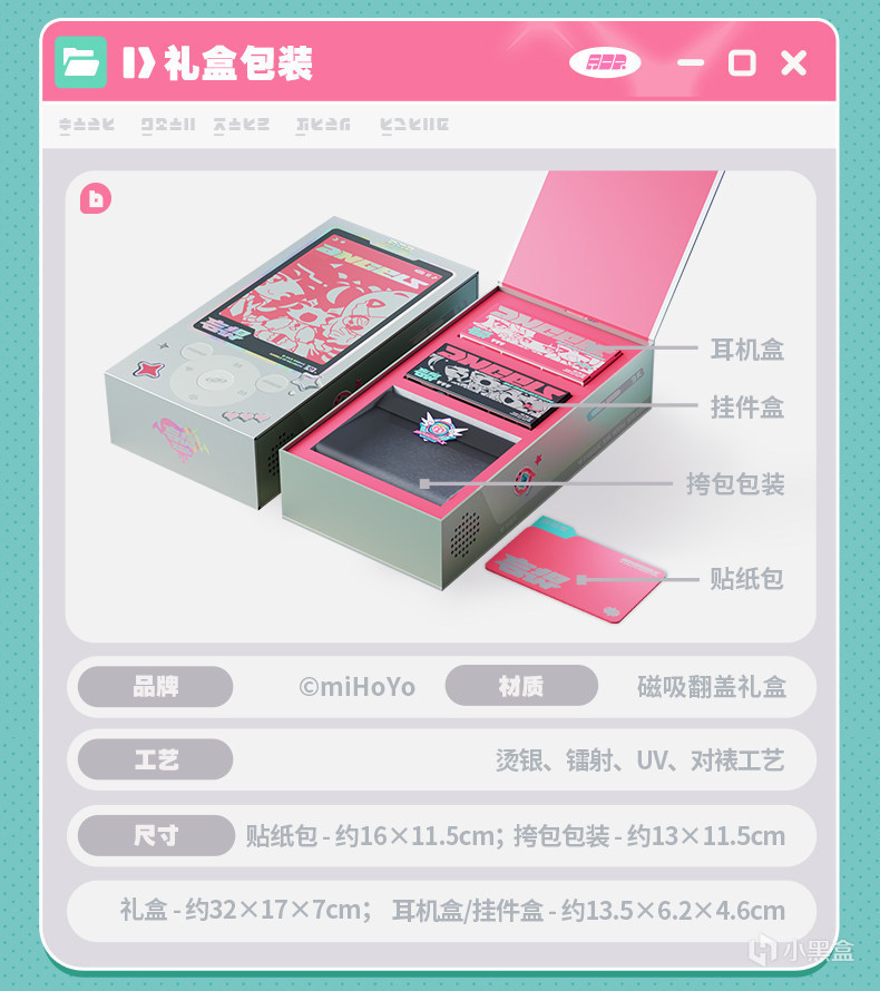 【球盟会】绝区零“妄想天使”T恤公布，「妄想天使·闪亮登场」耳机再贩