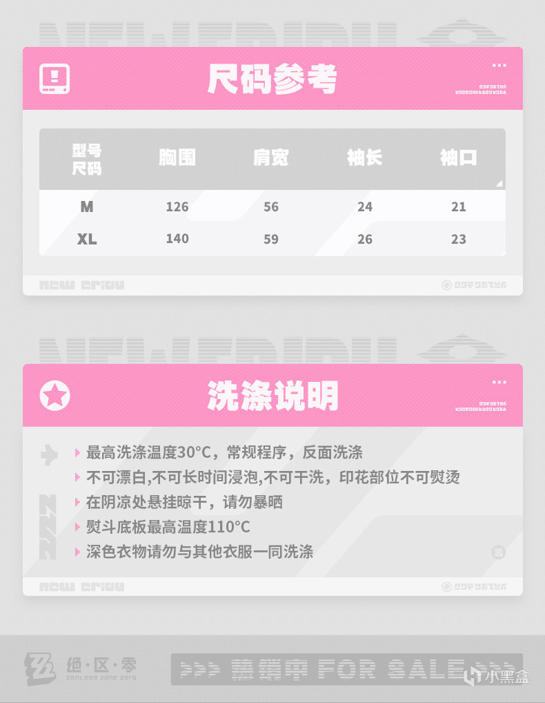 绝区零“妄想天使”T恤公布，「妄想天使·闪亮登场」耳机再贩