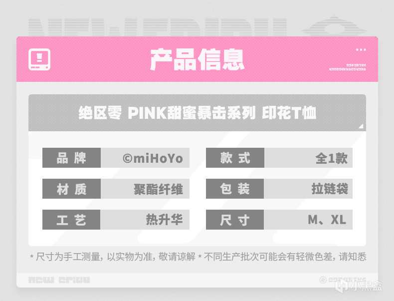 【球盟会】绝区零“妄想天使”T恤公布，「妄想天使·闪亮登场」耳机再贩