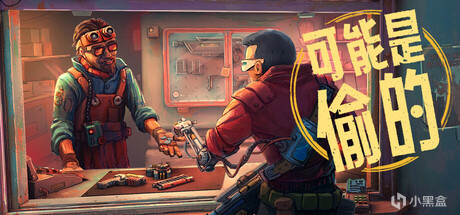 【球盟会】Steam 新品节  demo推荐 值得玩的居然这么多！