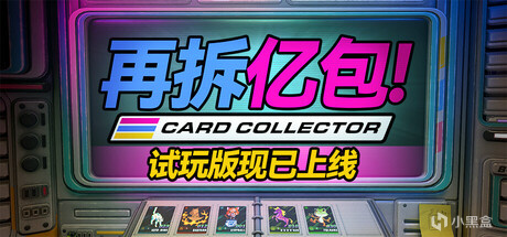 【球盟会】Steam 新品节  demo推荐 值得玩的居然这么多！