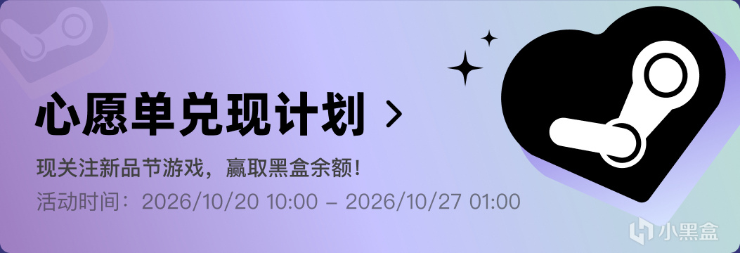 【球盟会】【10.21】骨折甩卖 低至0.5折 Steam新品节开启｜300+款史低倒计时