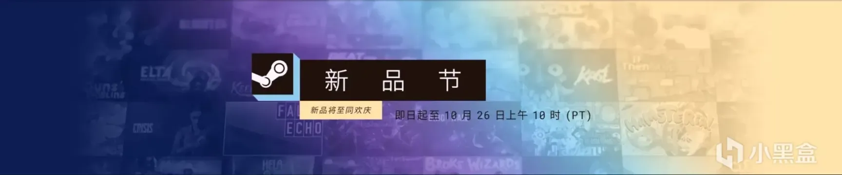 【球盟会】【10.21】骨折甩卖 低至0.5折 Steam新品节开启｜300+款史低倒计时