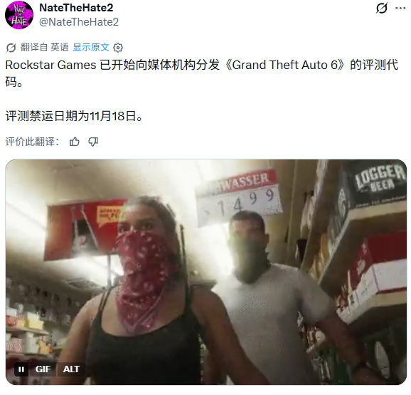 【球盟会】【传闻】《GTA6》媒体评分解禁日期为11月18日