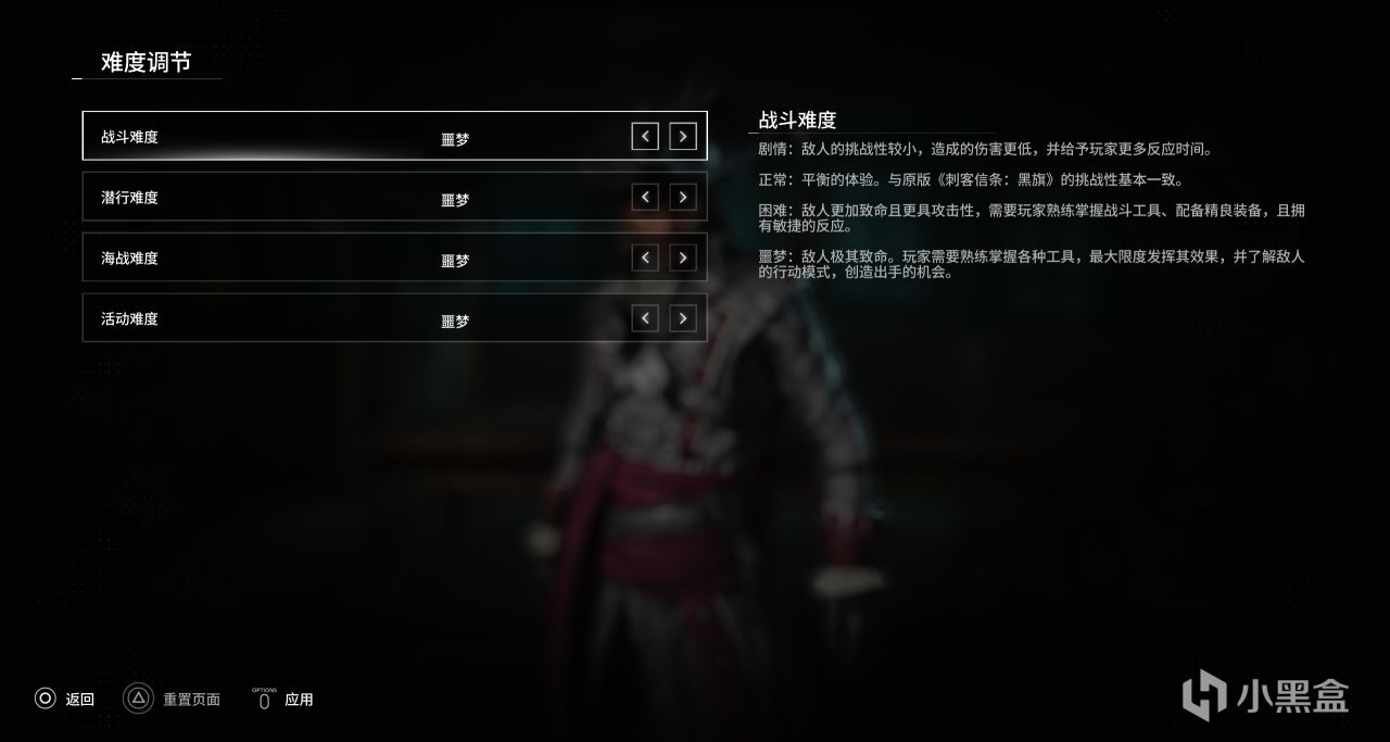 【球盟会】《刺客信条：黑旗 记忆重置》 1.0.8版本更新补丁日志