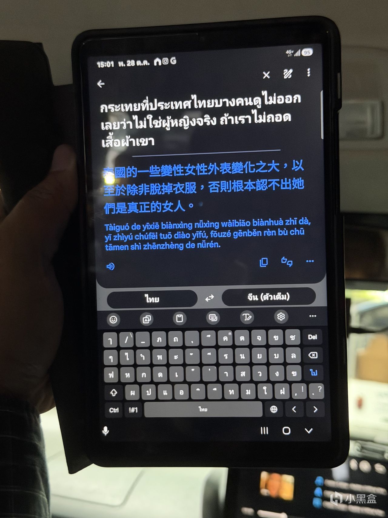 来到泰国参展，刚下飞机司机竟然对我说。。